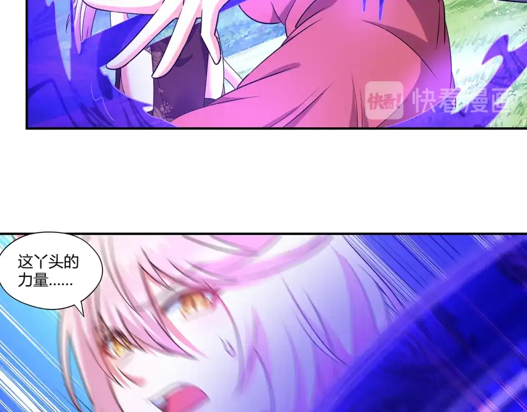 《吞噬领域》第185话 引魔出洞 第100页