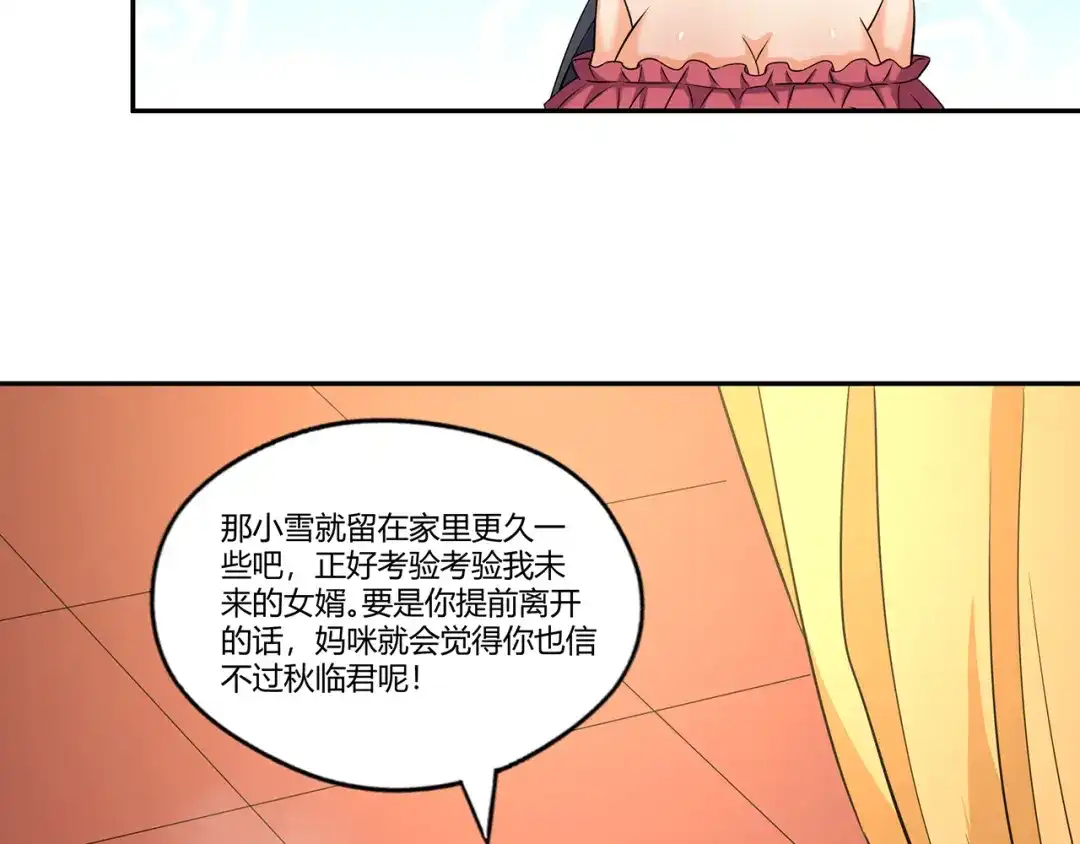 《吞噬领域》第185话 引魔出洞 第41页