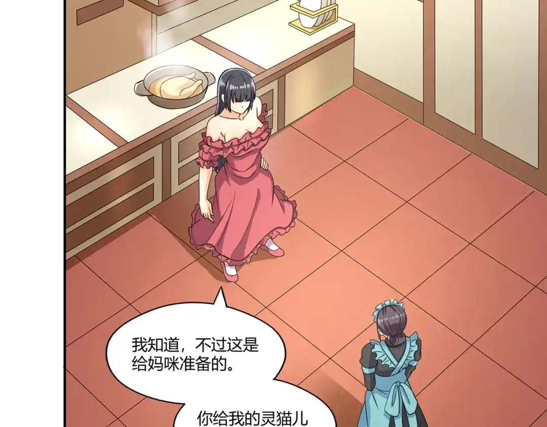 《吞噬领域》第185话 引魔出洞 第11页
