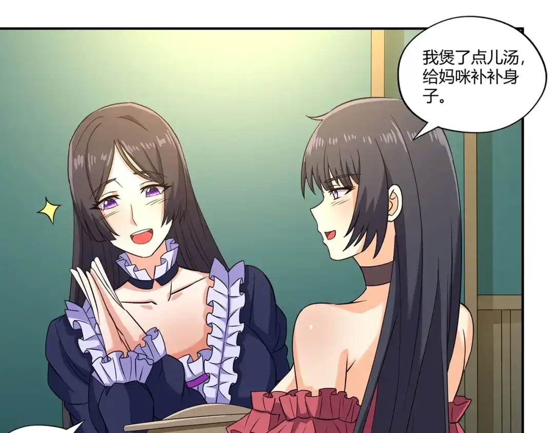 《吞噬领域》第185话 引魔出洞 第27页