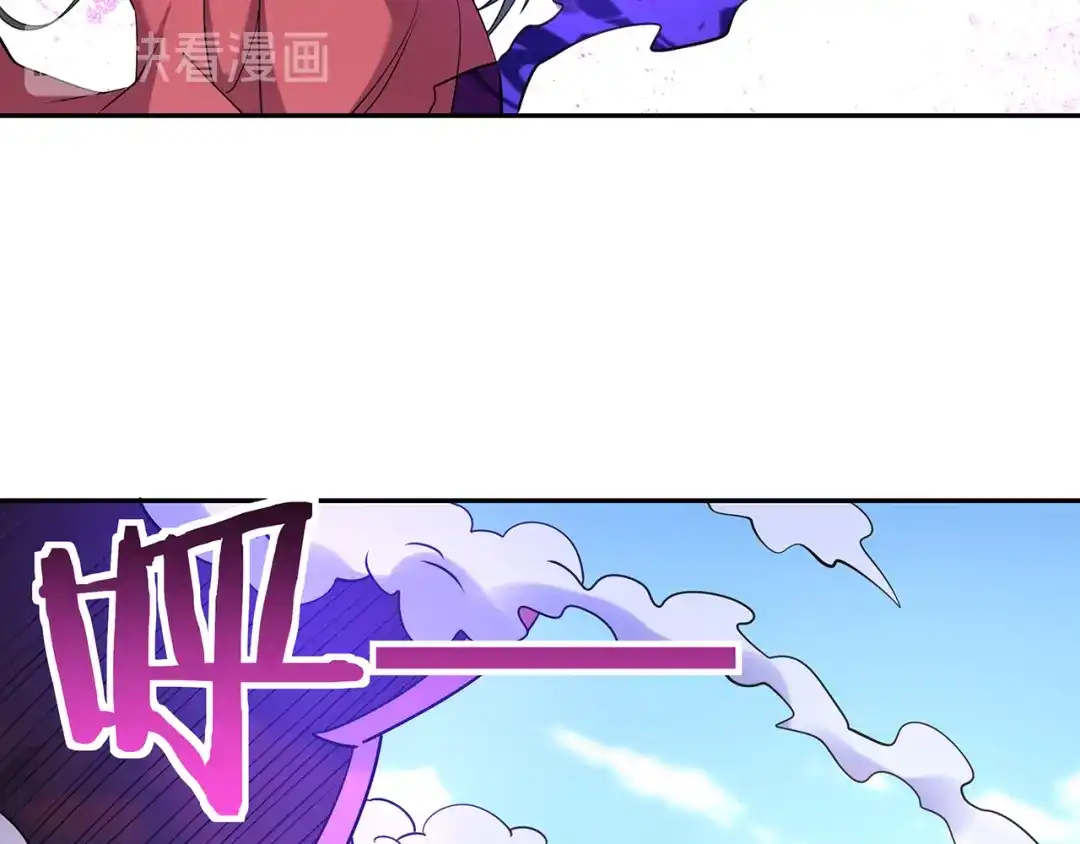 《吞噬领域》第185话 引魔出洞 第111页