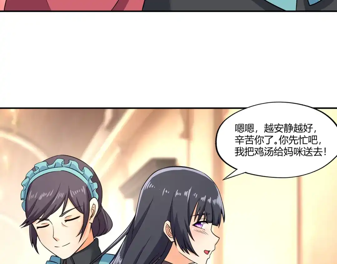 《吞噬领域》第185话 引魔出洞 第17页