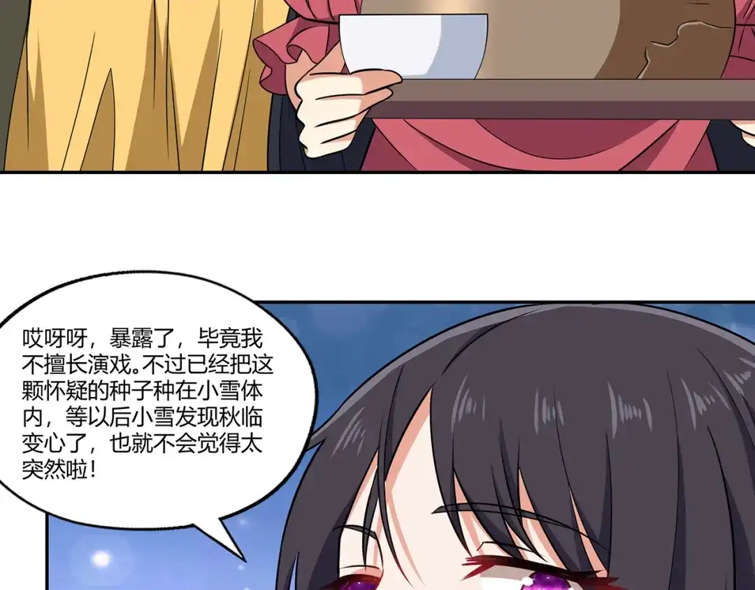 《吞噬领域》第185话 引魔出洞 第51页
