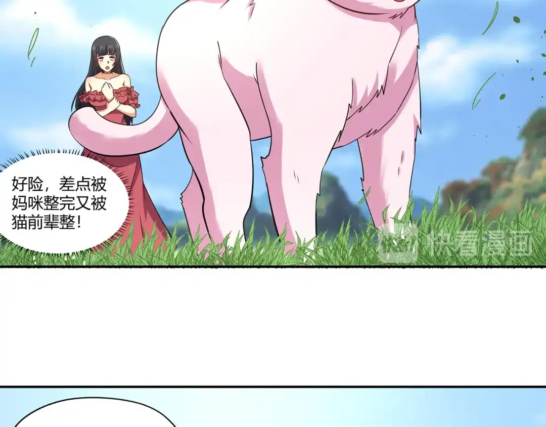 《吞噬领域》第185话 引魔出洞 第66页