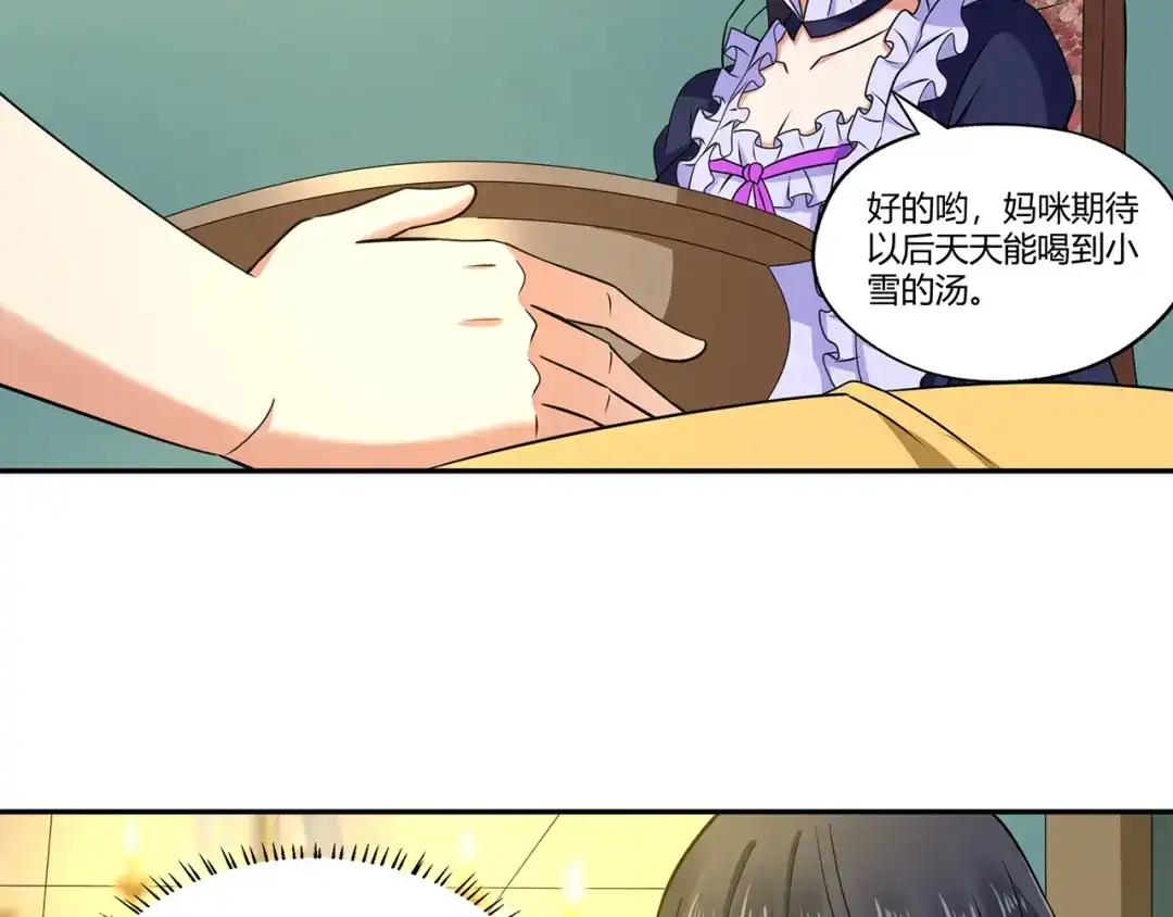 《吞噬领域》第185话 引魔出洞 第49页