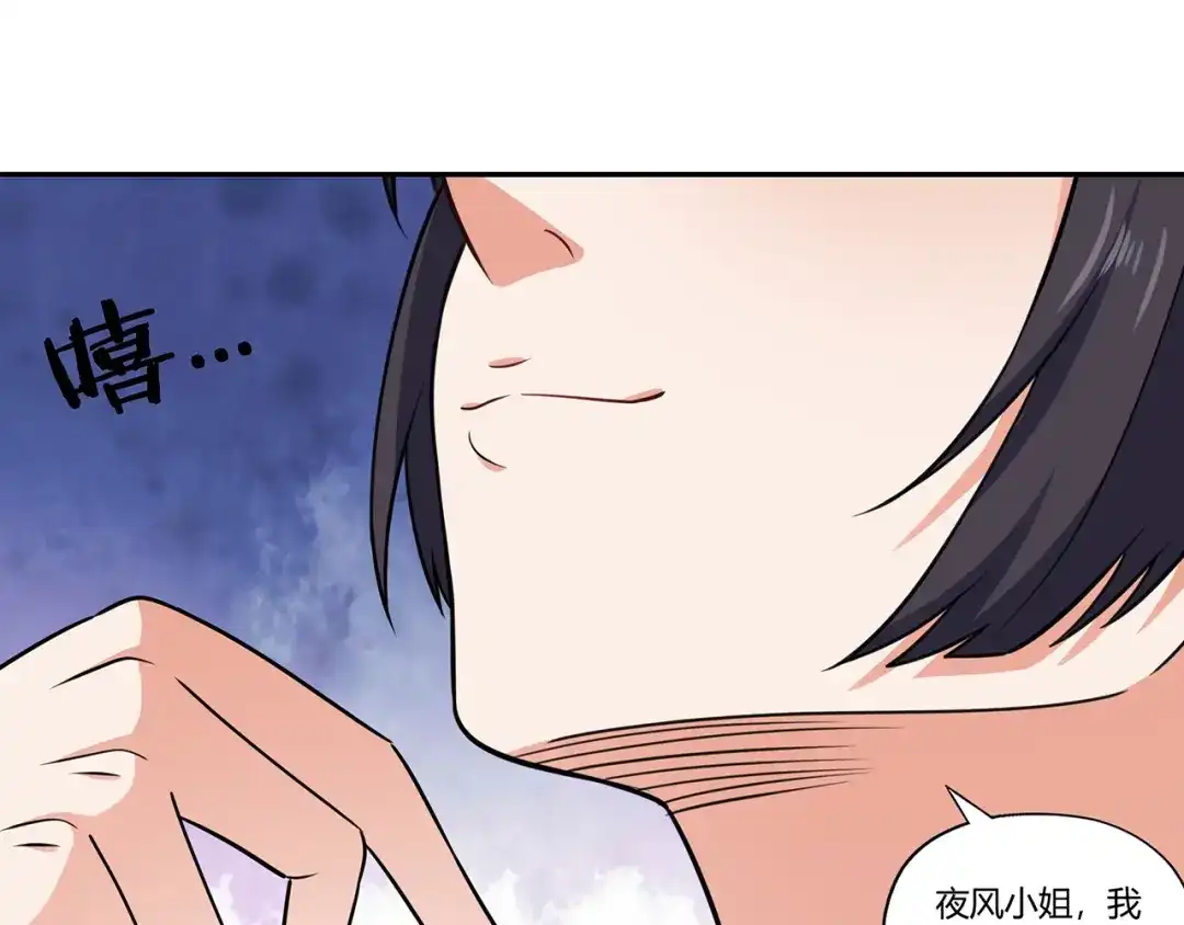 《吞噬领域》第185话 引魔出洞 第54页