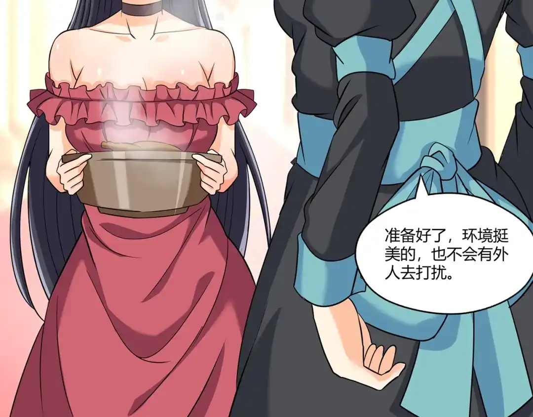 《吞噬领域》第185话 引魔出洞 第16页