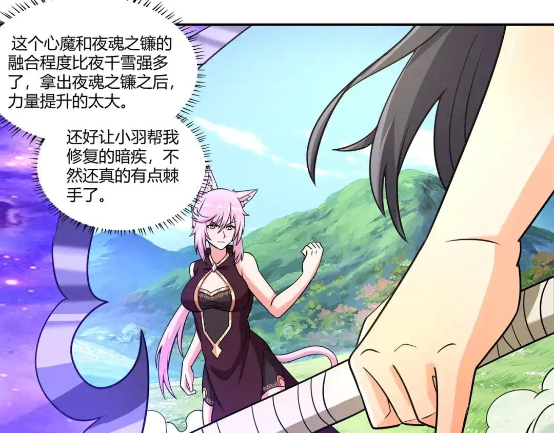 《吞噬领域》第185话 引魔出洞 第106页