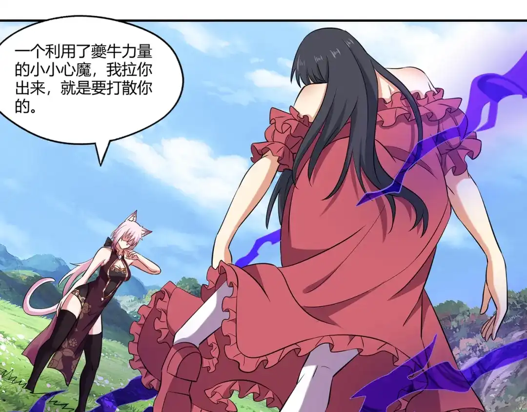 《吞噬领域》第185话 引魔出洞 第91页