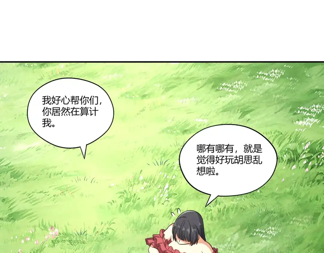 《吞噬领域》第185话 引魔出洞 第64页