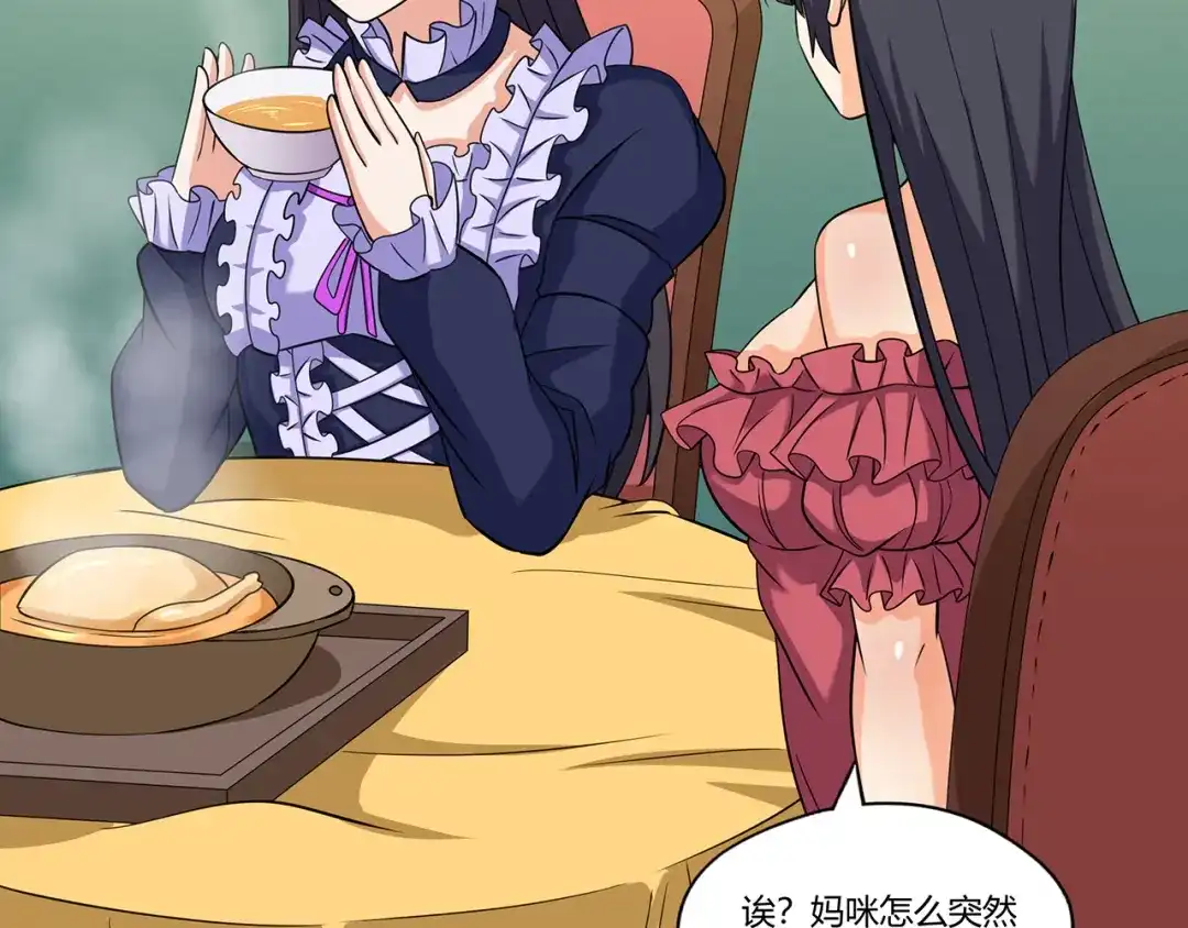 《吞噬领域》第185话 引魔出洞 第31页