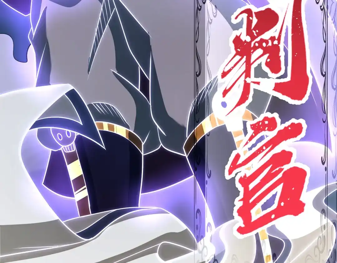 《吞噬领域》第185话 引魔出洞 第119页