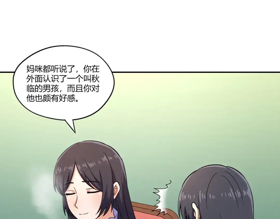 《吞噬领域》第185话 引魔出洞 第30页