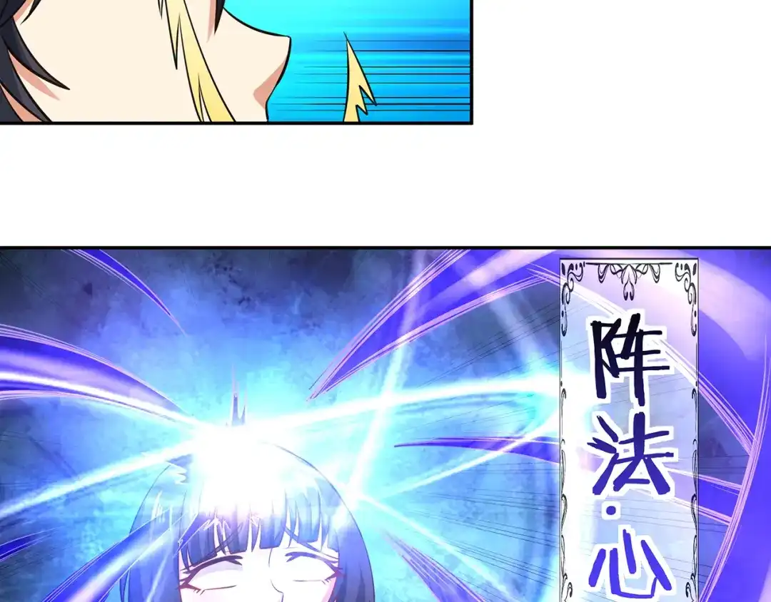 《吞噬领域》第185话 引魔出洞 第85页