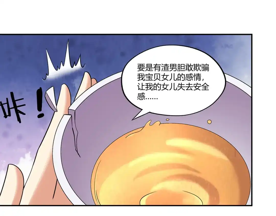 《吞噬领域》第185话 引魔出洞 第44页