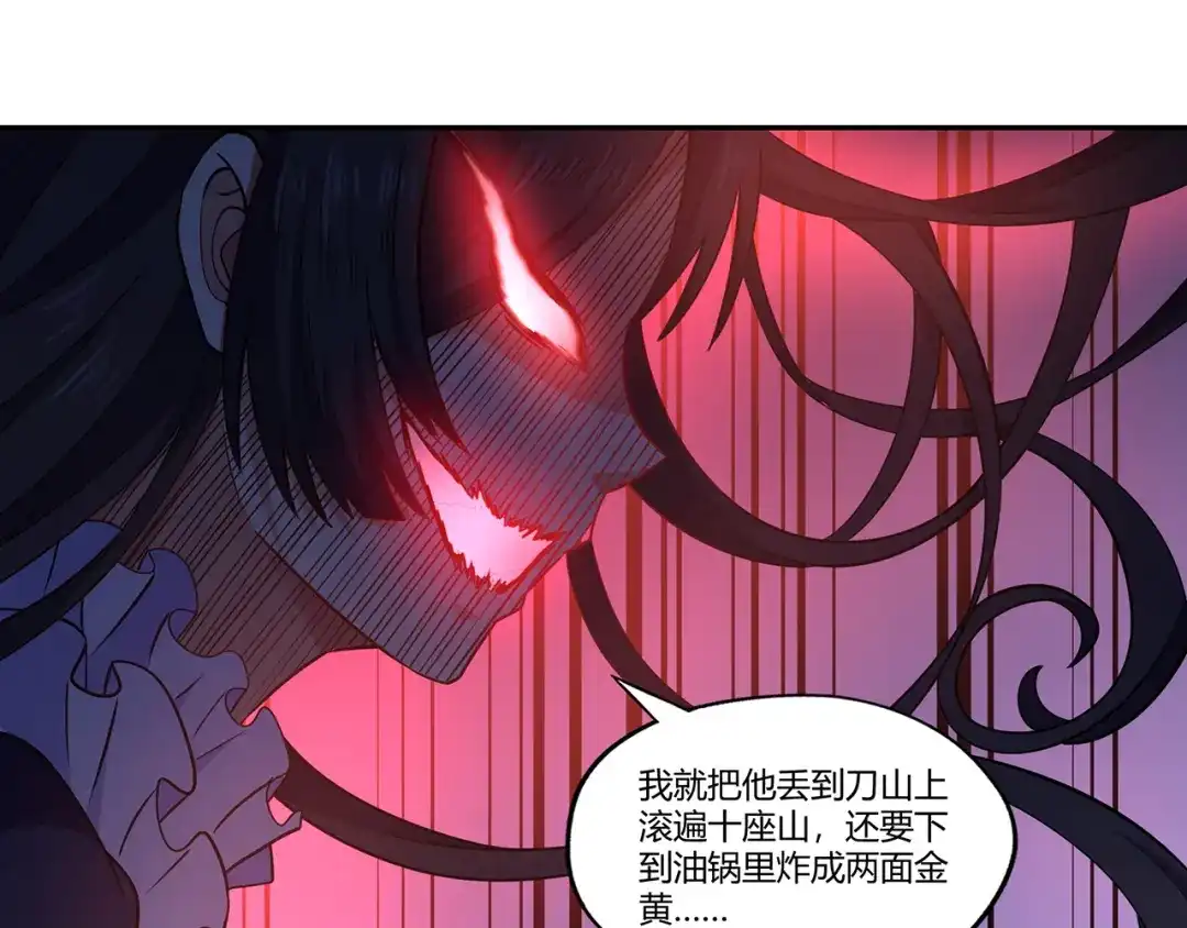 《吞噬领域》第185话 引魔出洞 第45页