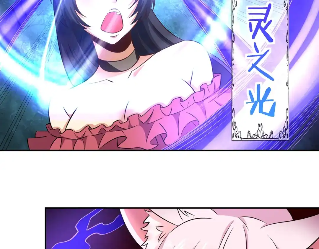 《吞噬领域》第185话 引魔出洞 第86页