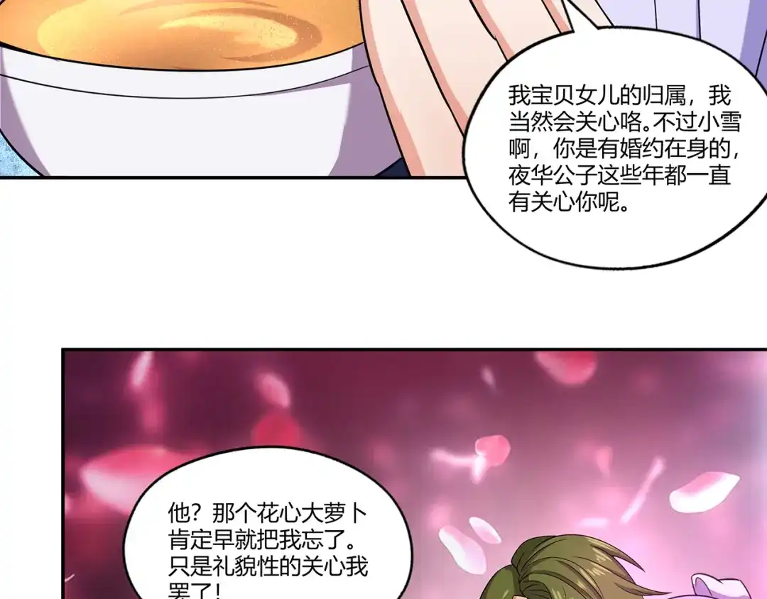 《吞噬领域》第185话 引魔出洞 第34页