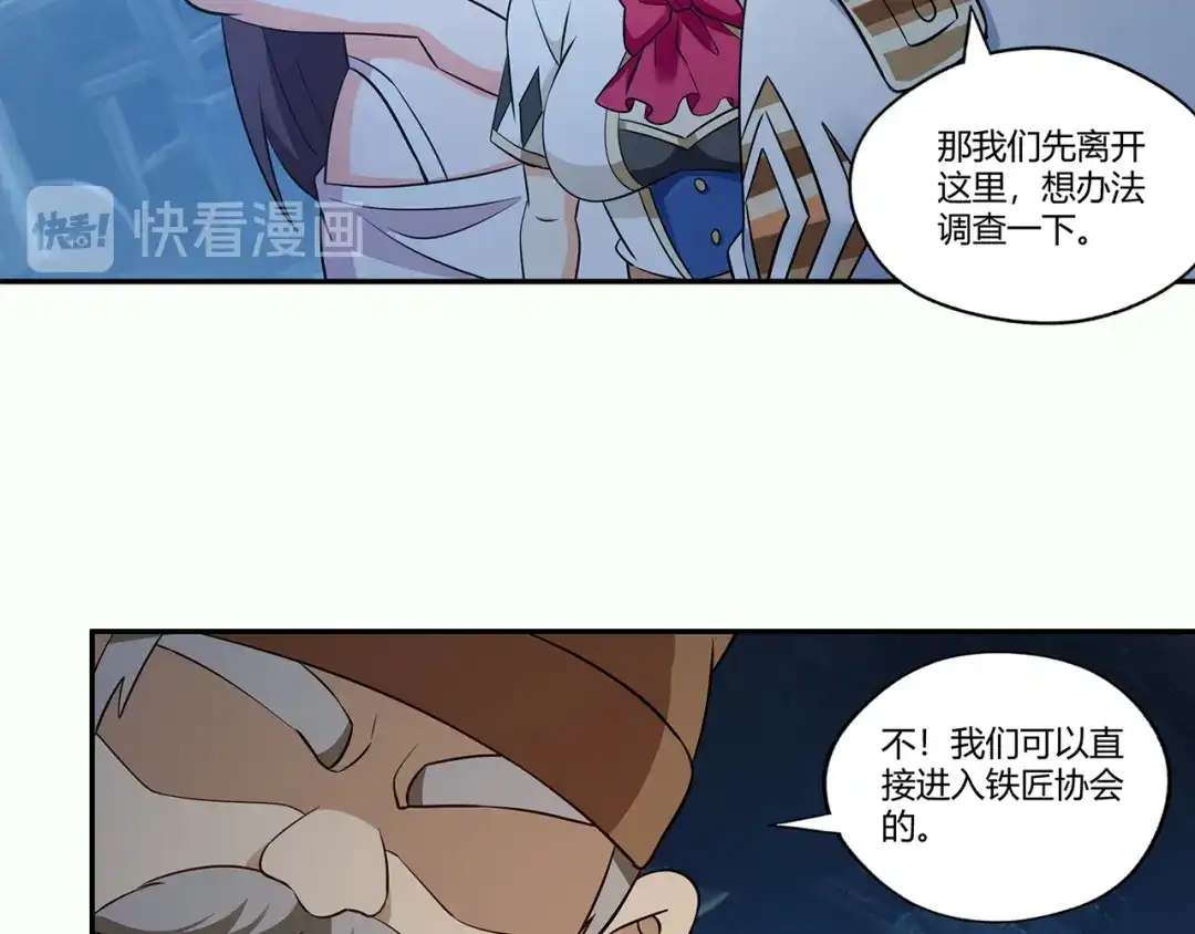 《吞噬领域》第186话 铁匠之王 第128页