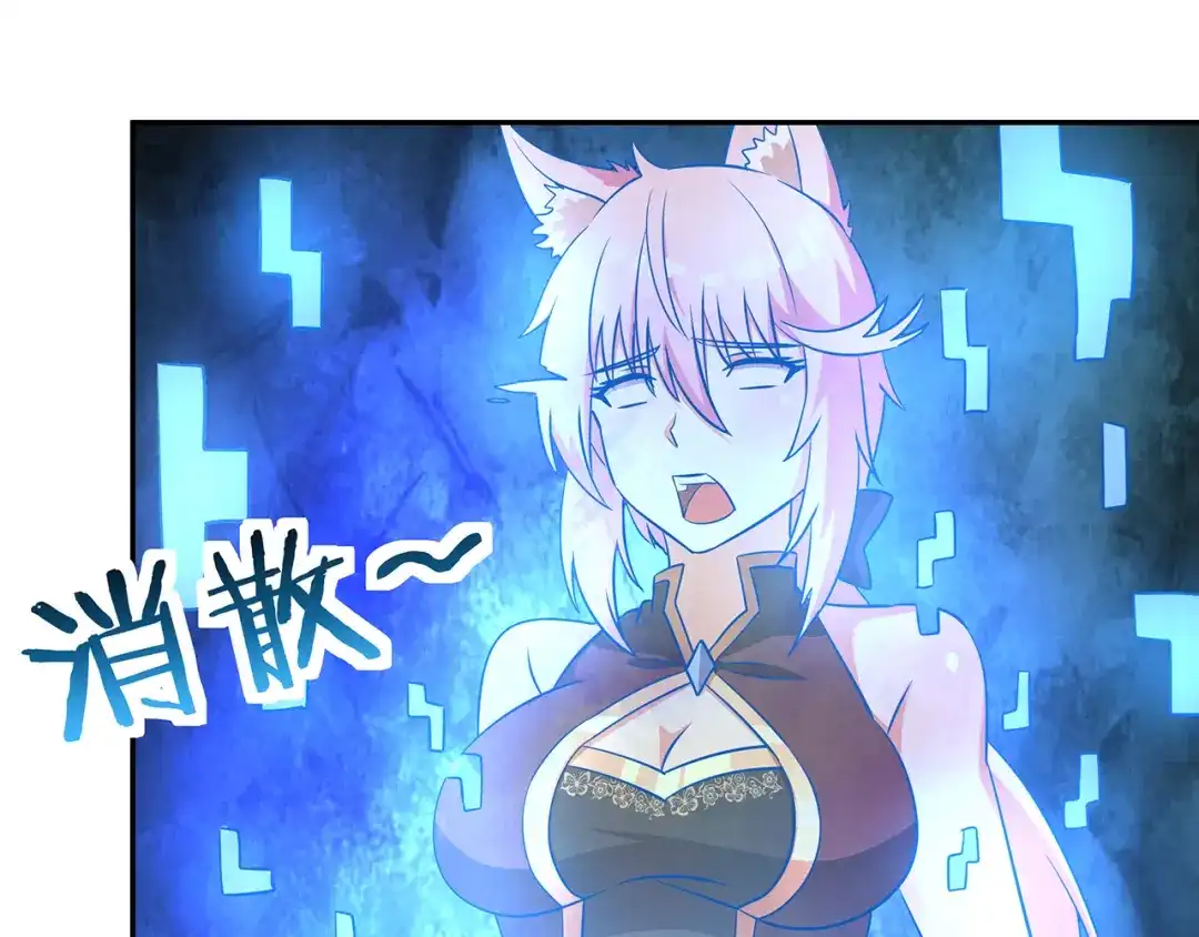 《吞噬领域》第186话 铁匠之王 第17页
