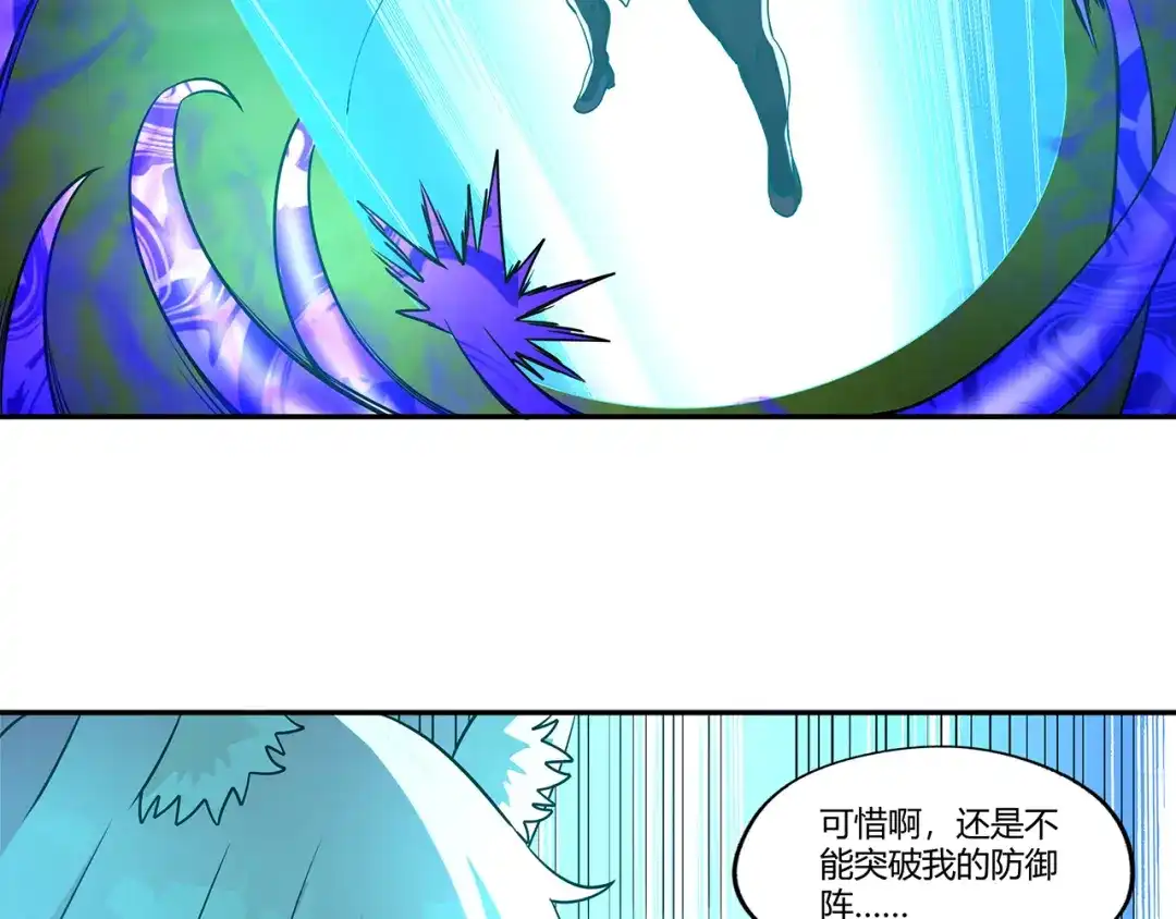 《吞噬领域》第186话 铁匠之王 第38页