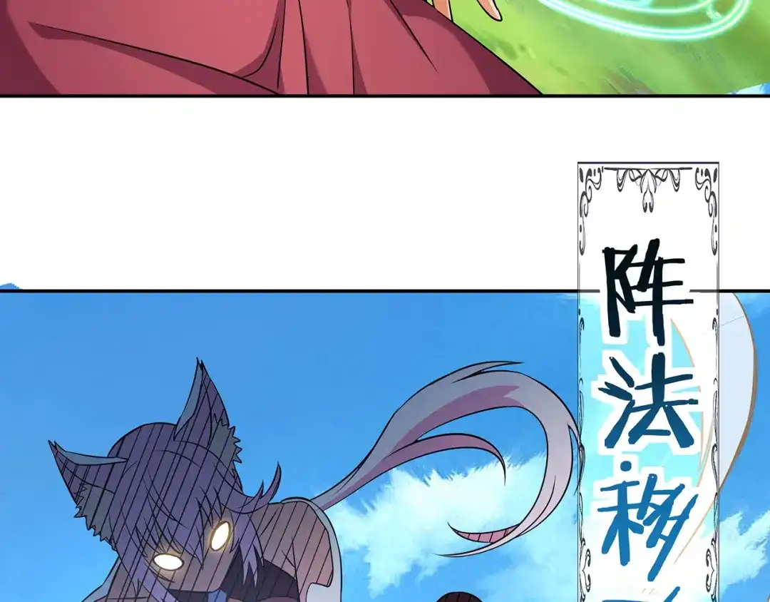 《吞噬领域》第186话 铁匠之王 第20页