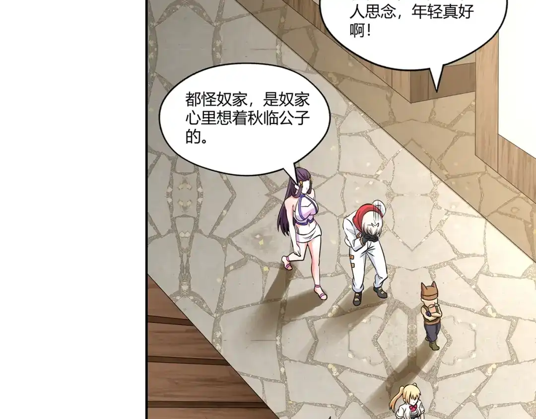 《吞噬领域》第186话 铁匠之王 第67页