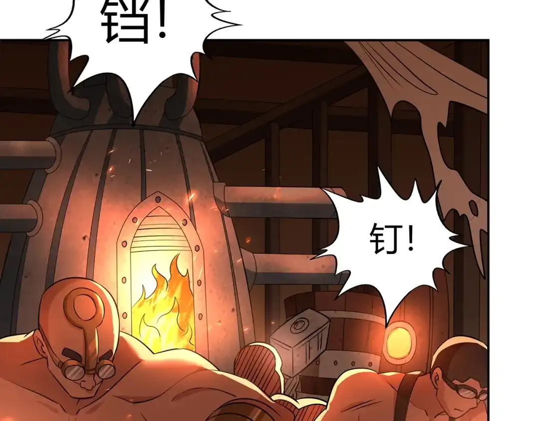 《吞噬领域》第186话 铁匠之王 第100页