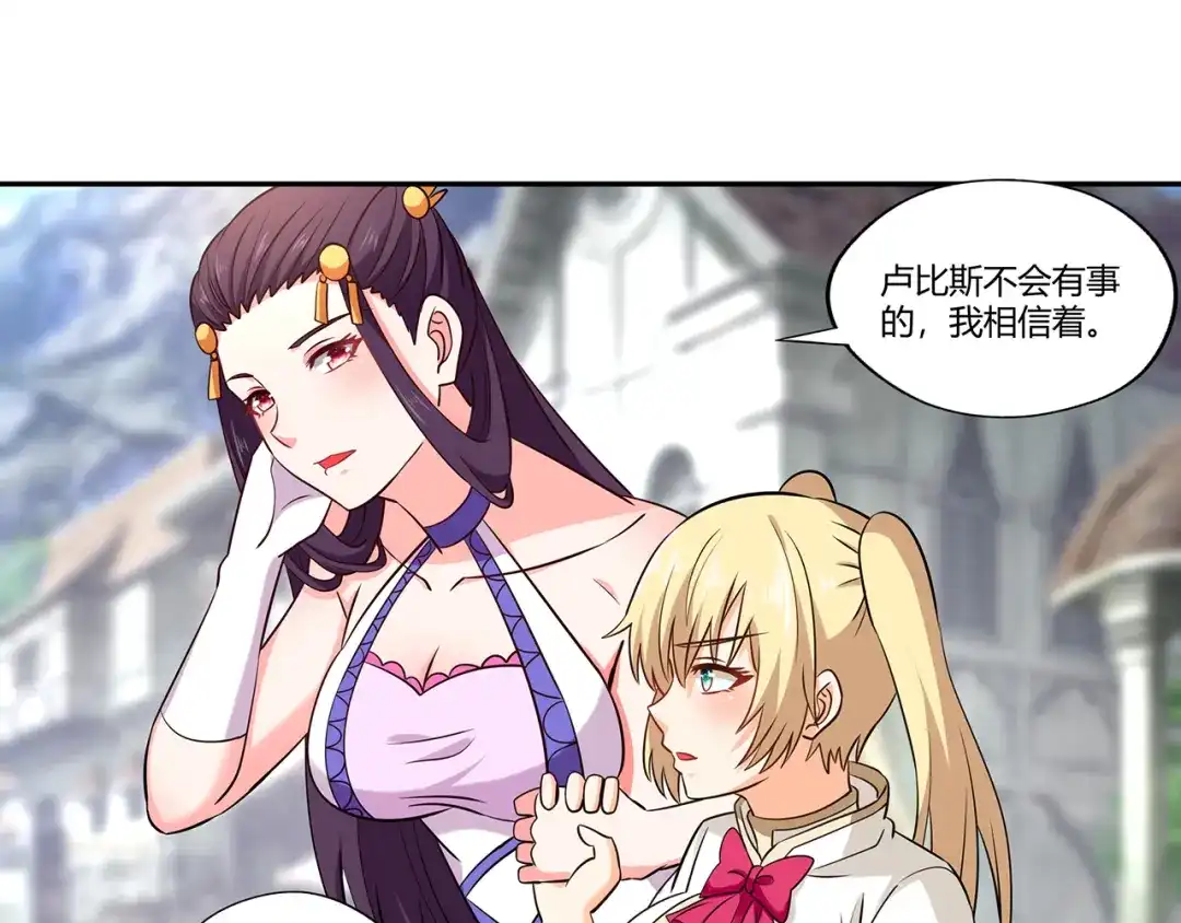 《吞噬领域》第186话 铁匠之王 第84页