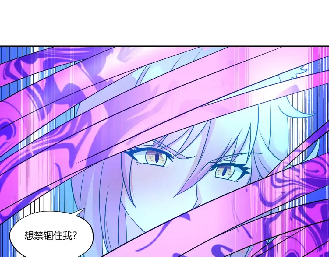 《吞噬领域》第186话 铁匠之王 第45页