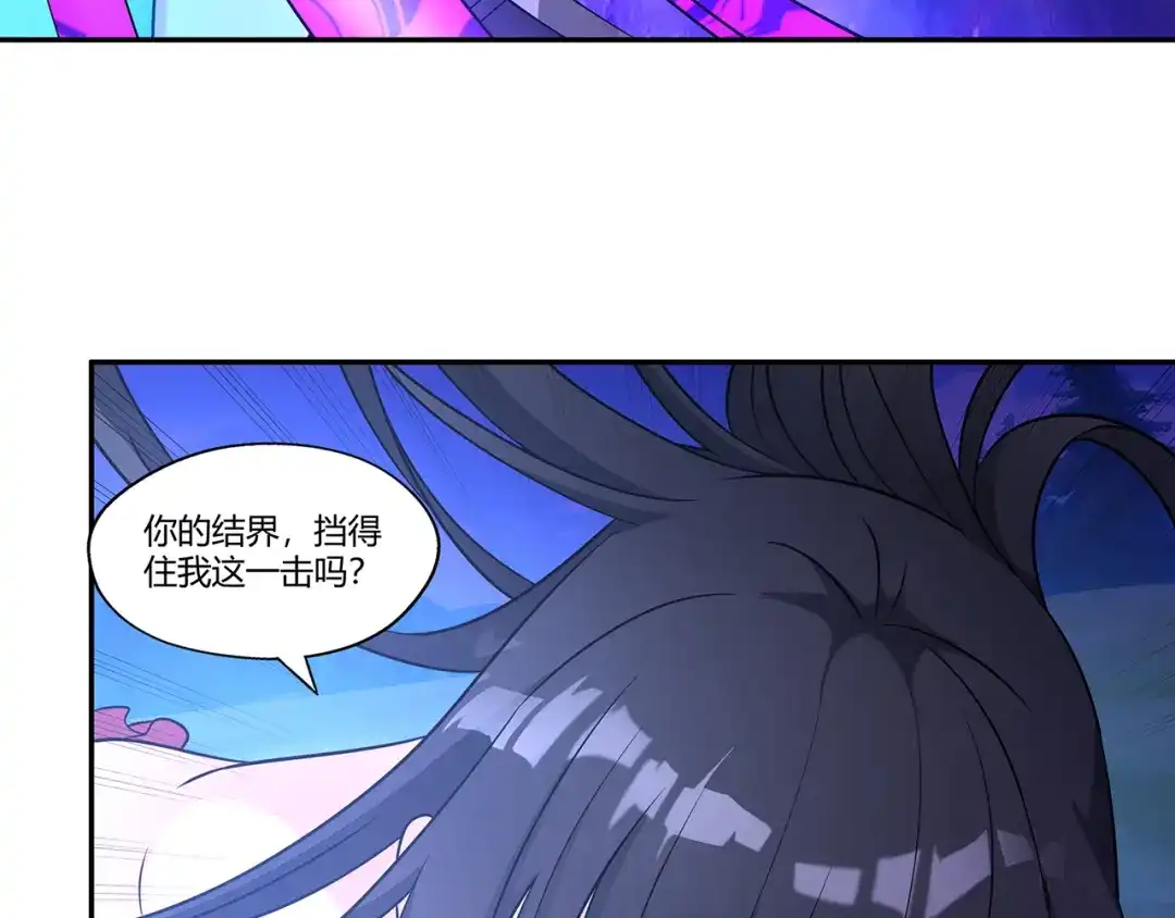 《吞噬领域》第186话 铁匠之王 第48页