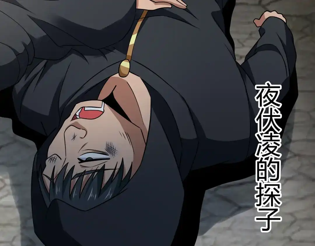 《吞噬领域》第186话 铁匠之王 第96页
