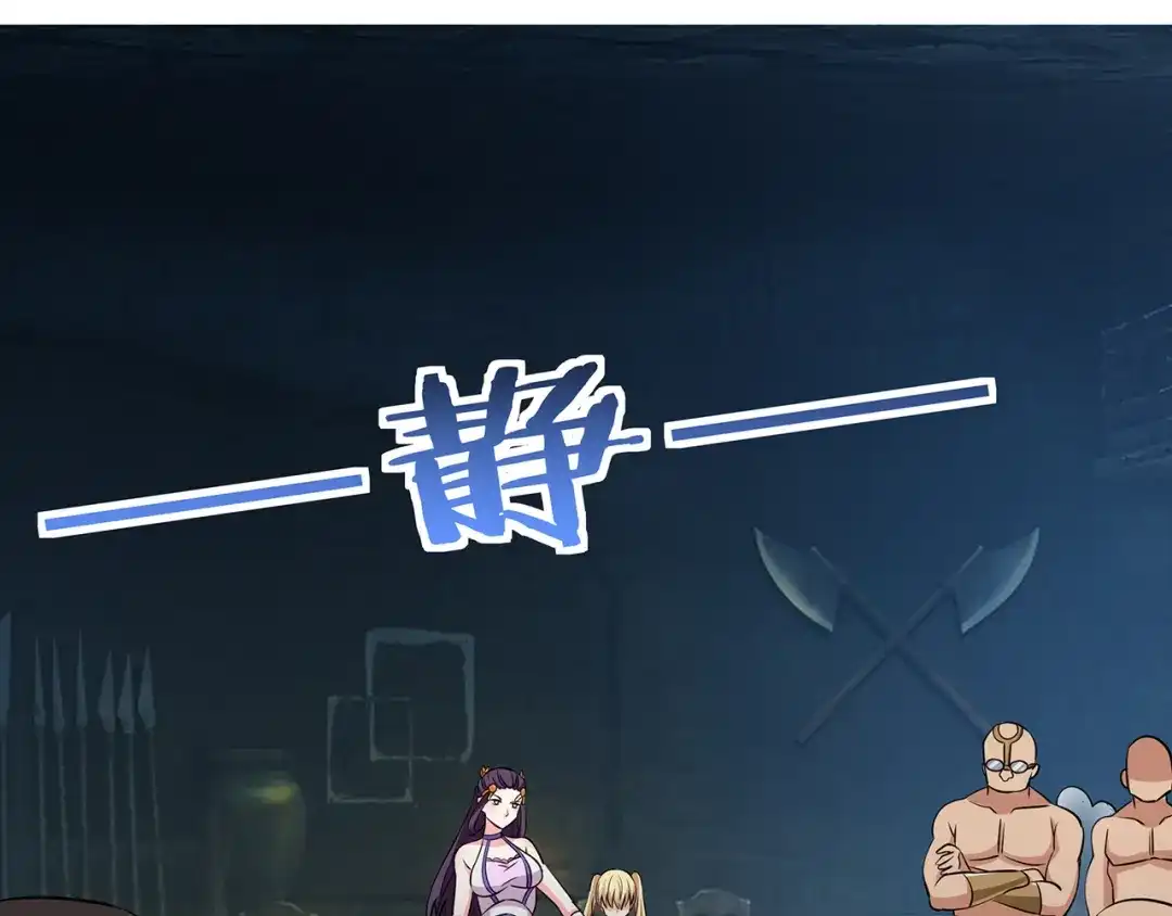 《吞噬领域》第186话 铁匠之王 第120页