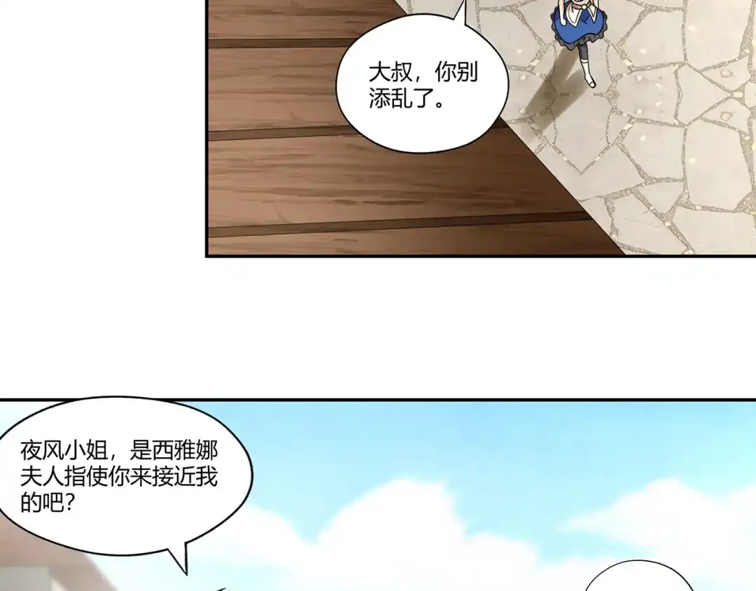 《吞噬领域》第186话 铁匠之王 第68页