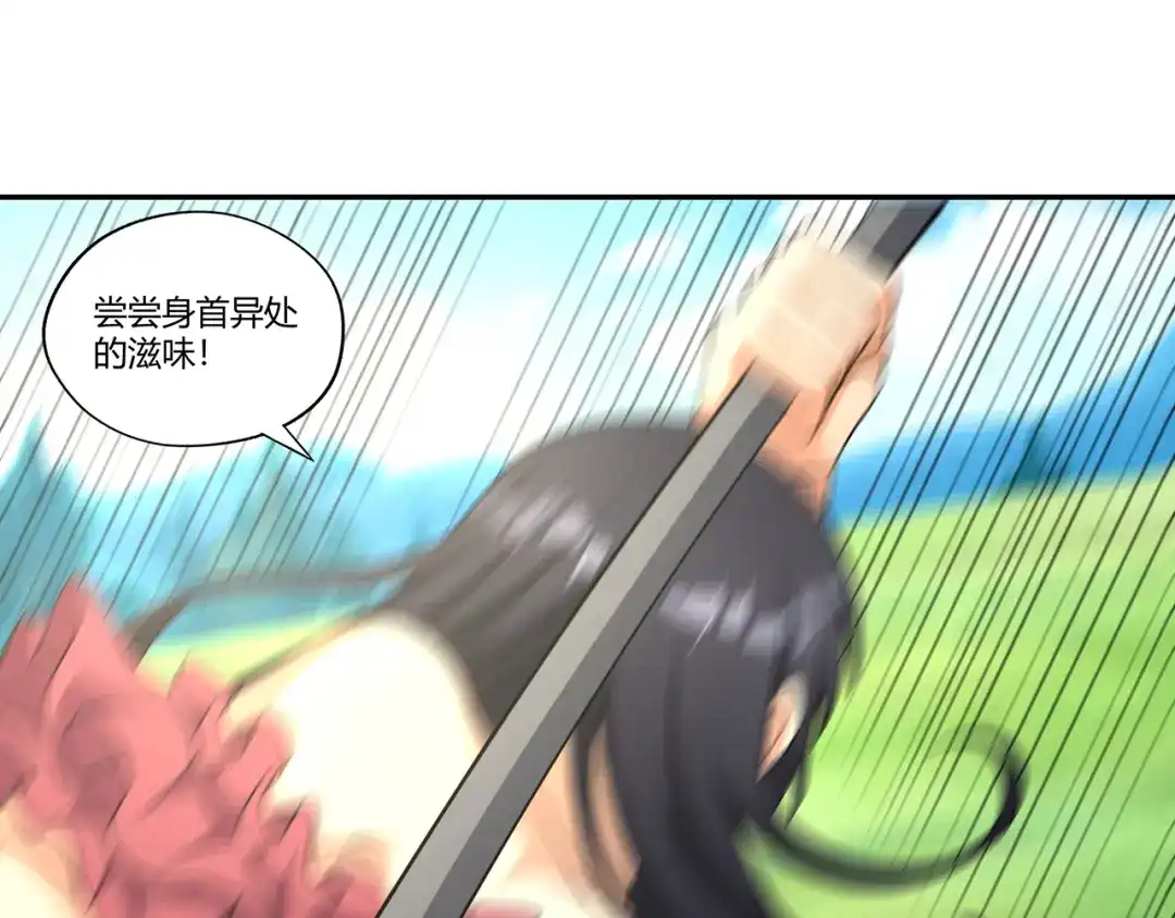 《吞噬领域》第186话 铁匠之王 第6页