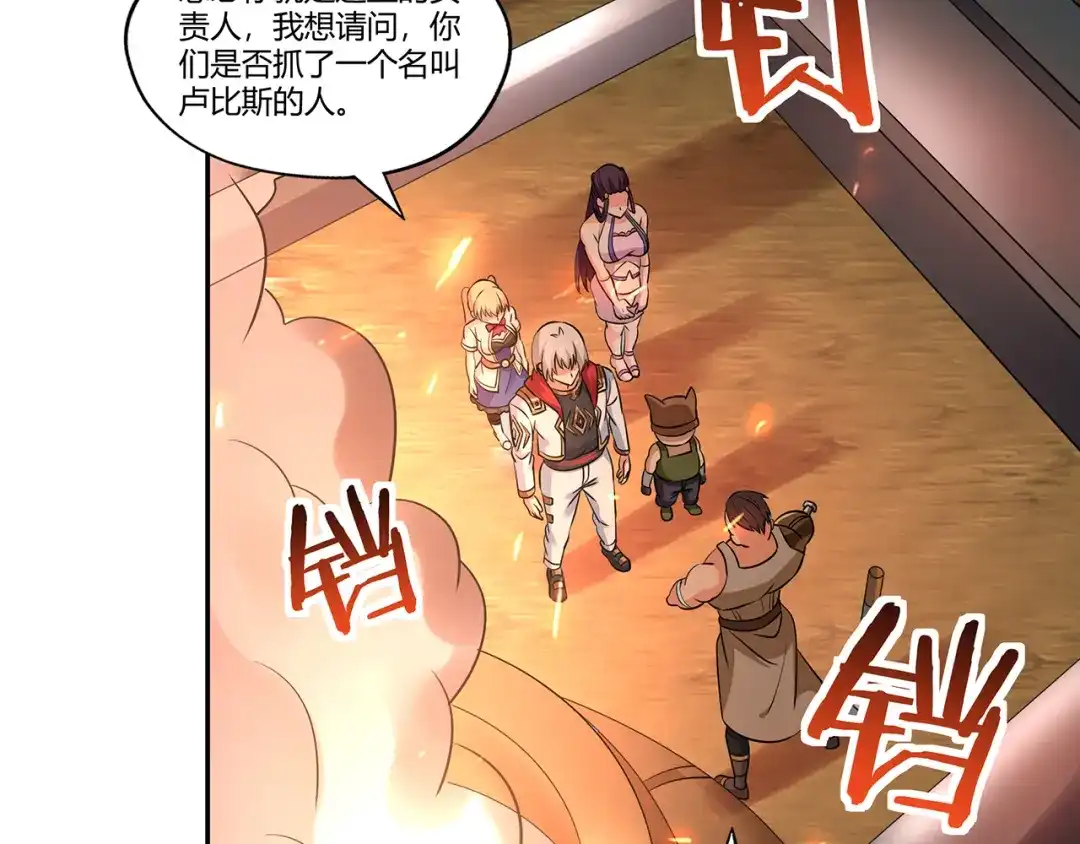 《吞噬领域》第186话 铁匠之王 第110页
