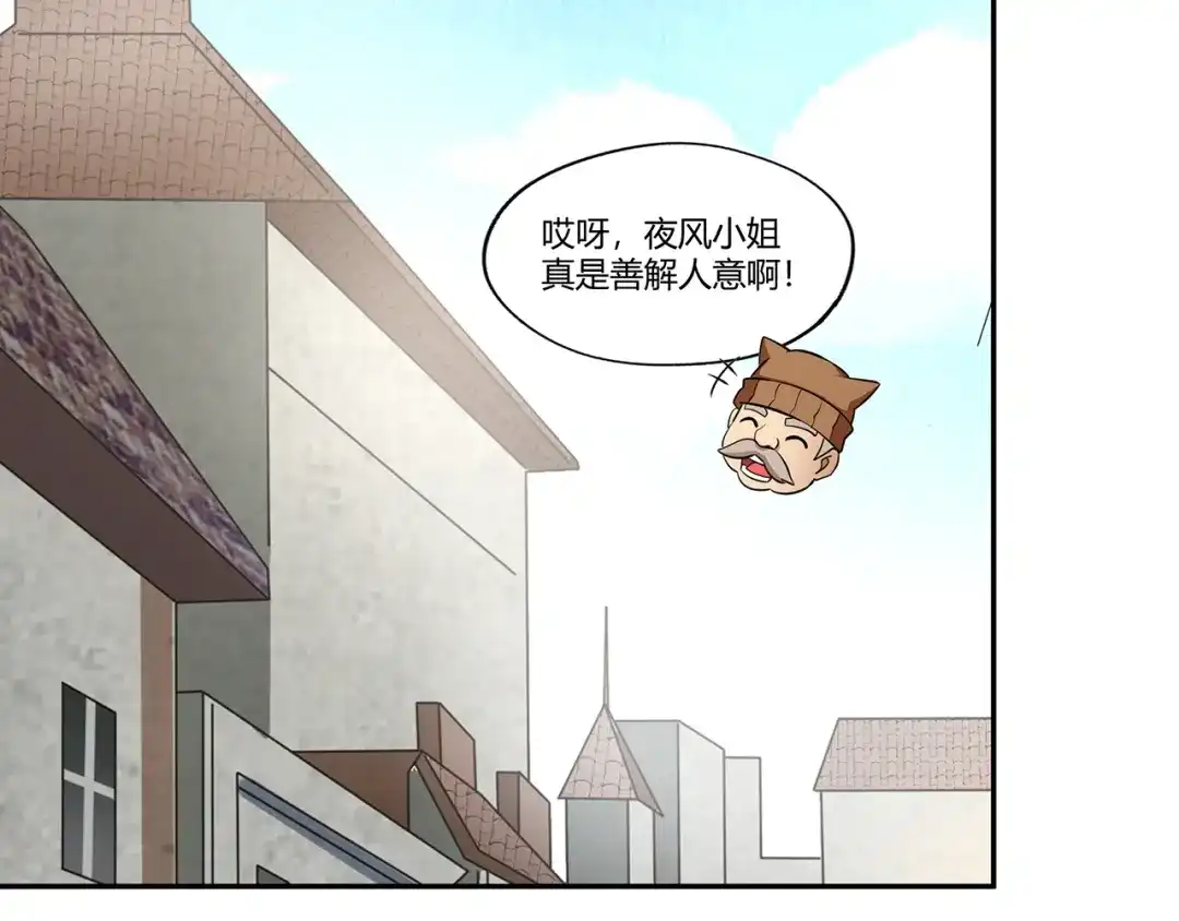 《吞噬领域》第186话 铁匠之王 第75页