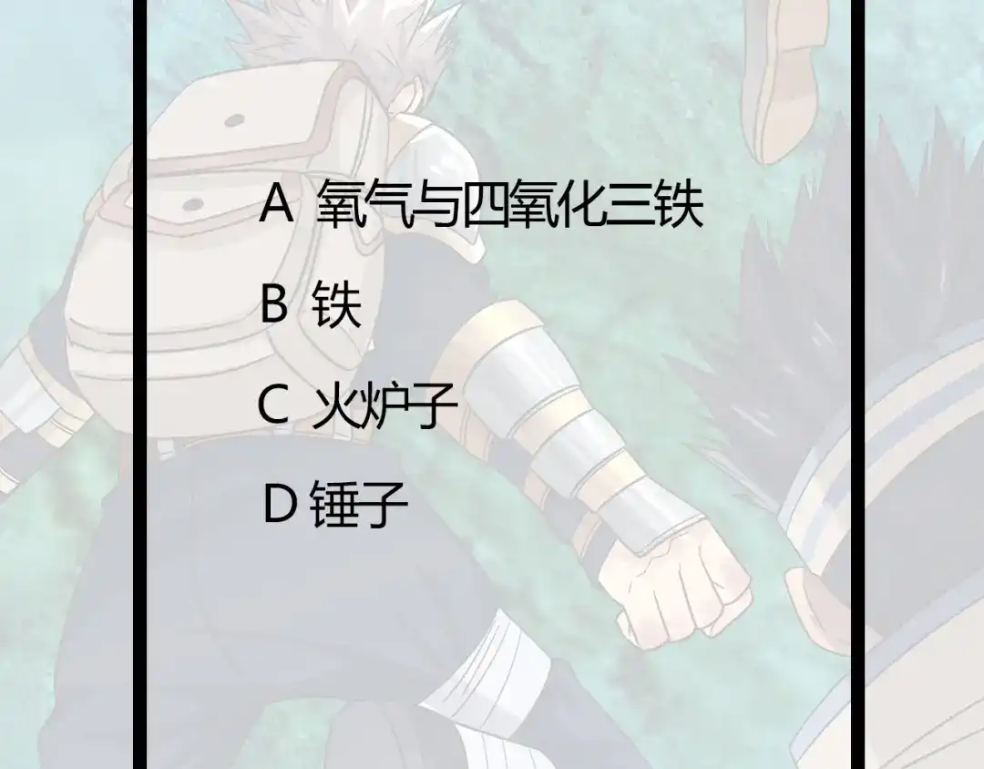 《吞噬领域》第186话 铁匠之王 第146页
