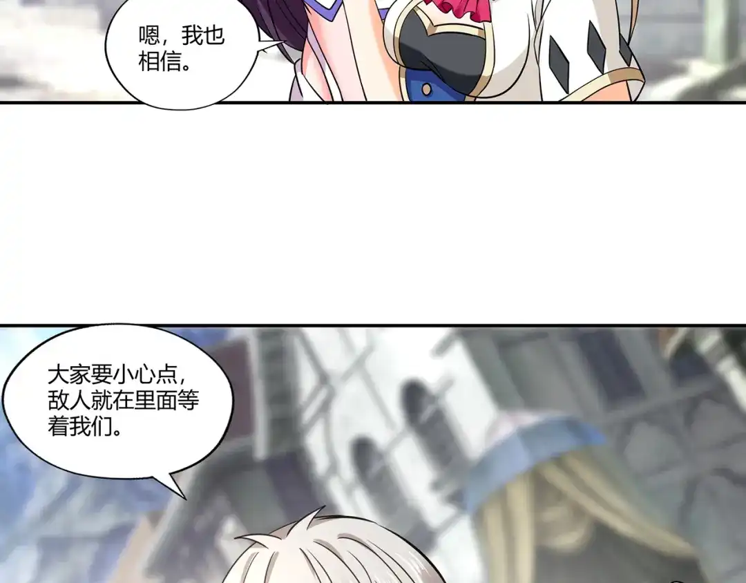 《吞噬领域》第186话 铁匠之王 第85页