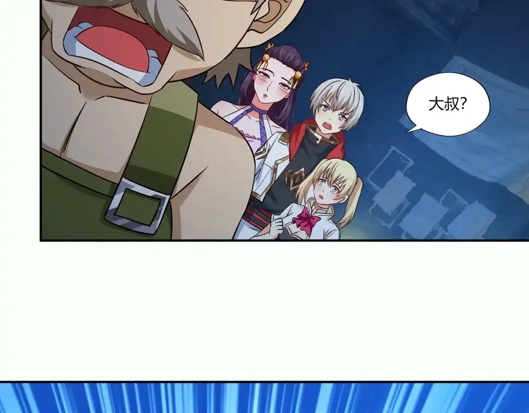 《吞噬领域》第186话 铁匠之王 第129页