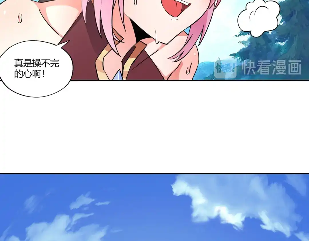 《吞噬领域》第186话 铁匠之王 第61页