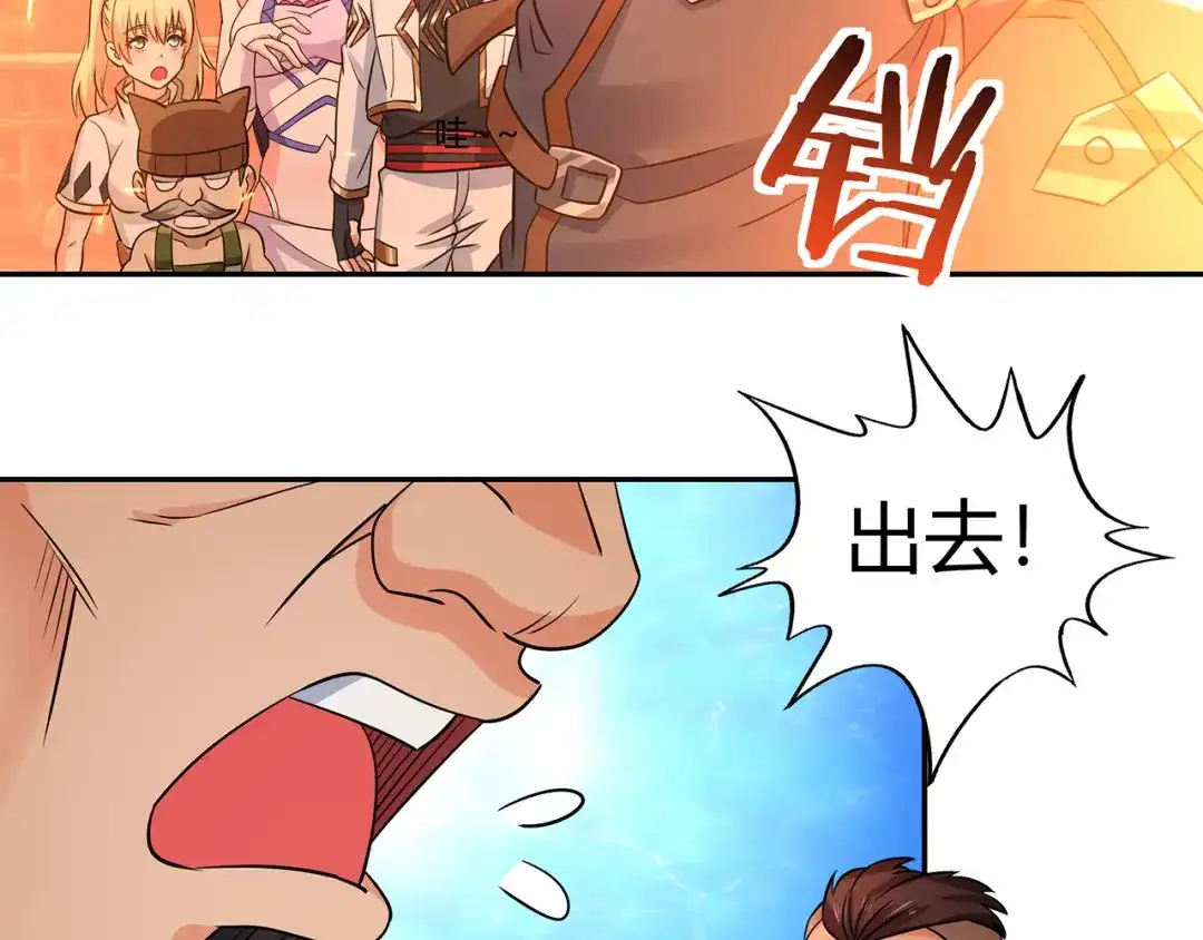 《吞噬领域》第186话 铁匠之王 第105页
