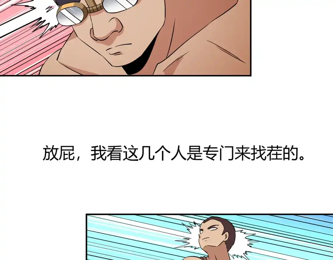《吞噬领域》第186话 铁匠之王 第118页