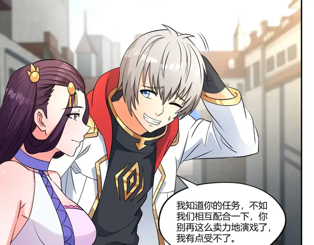 《吞噬领域》第186话 铁匠之王 第70页