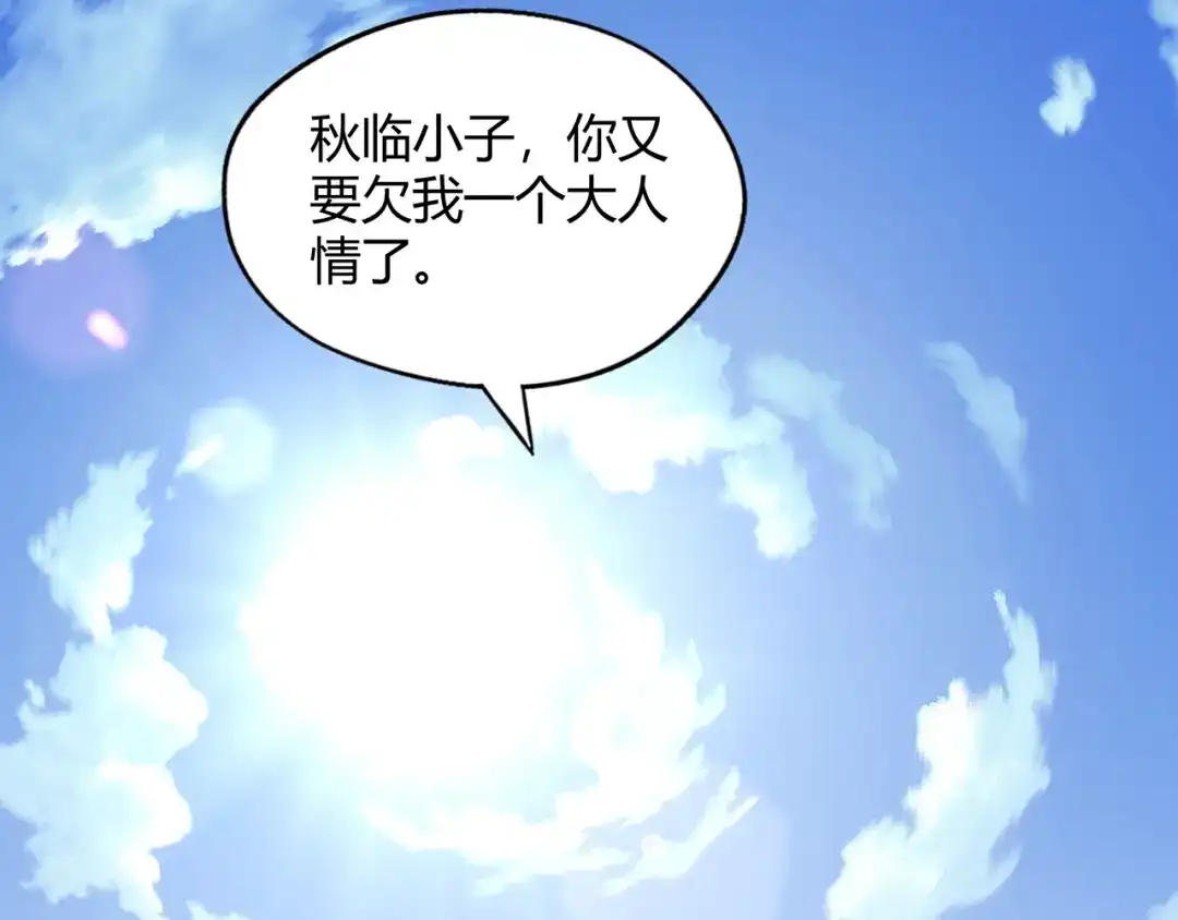《吞噬领域》第186话 铁匠之王 第62页