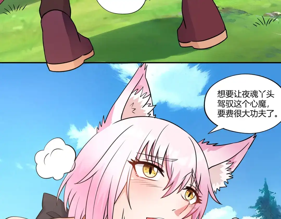 《吞噬领域》第186话 铁匠之王 第60页