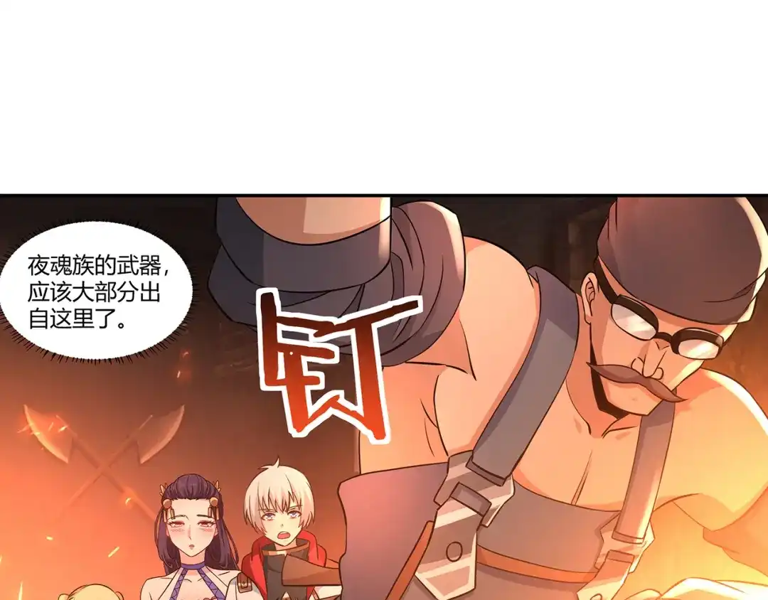《吞噬领域》第186话 铁匠之王 第104页
