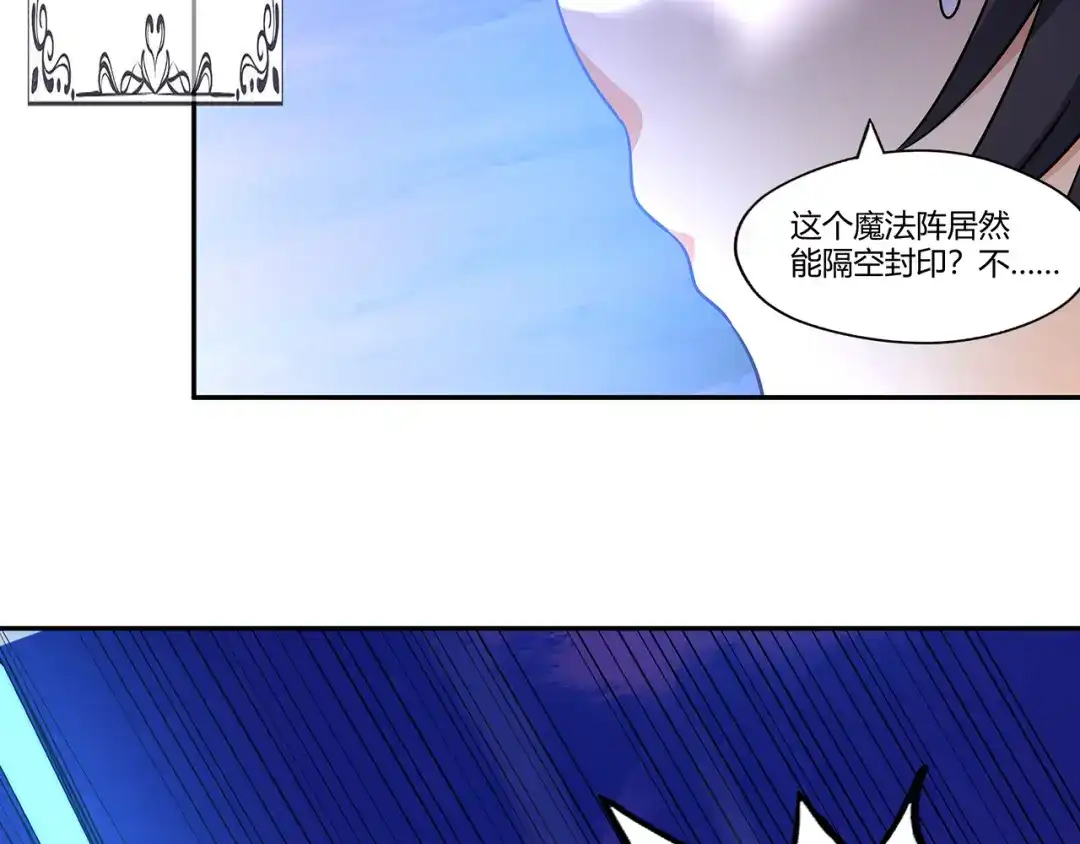 《吞噬领域》第186话 铁匠之王 第53页