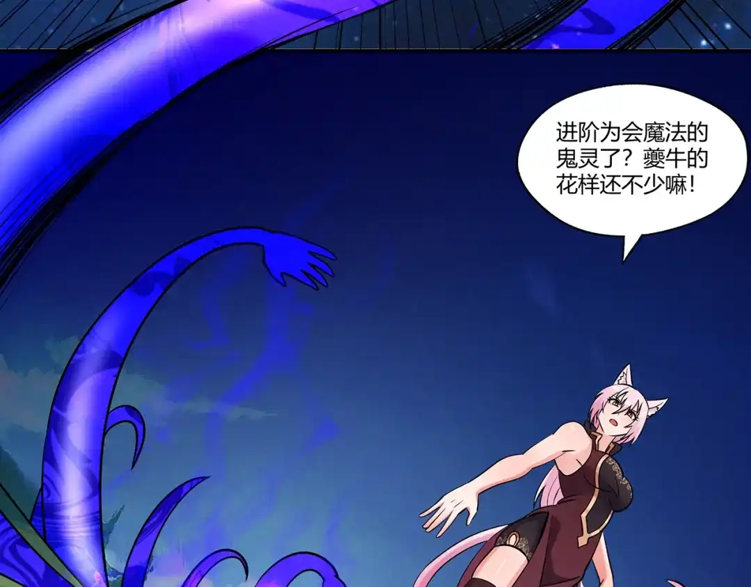 《吞噬领域》第186话 铁匠之王 第31页