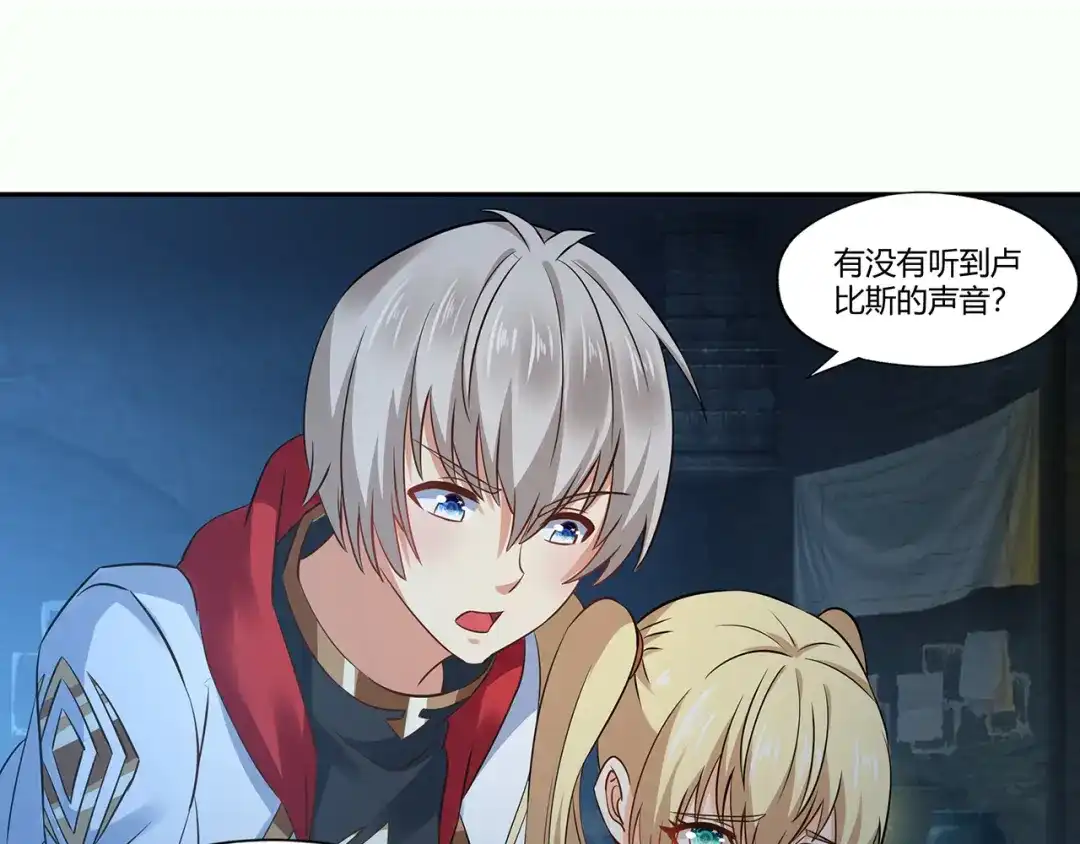 《吞噬领域》第186话 铁匠之王 第125页